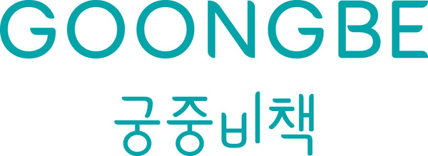GOONGBE