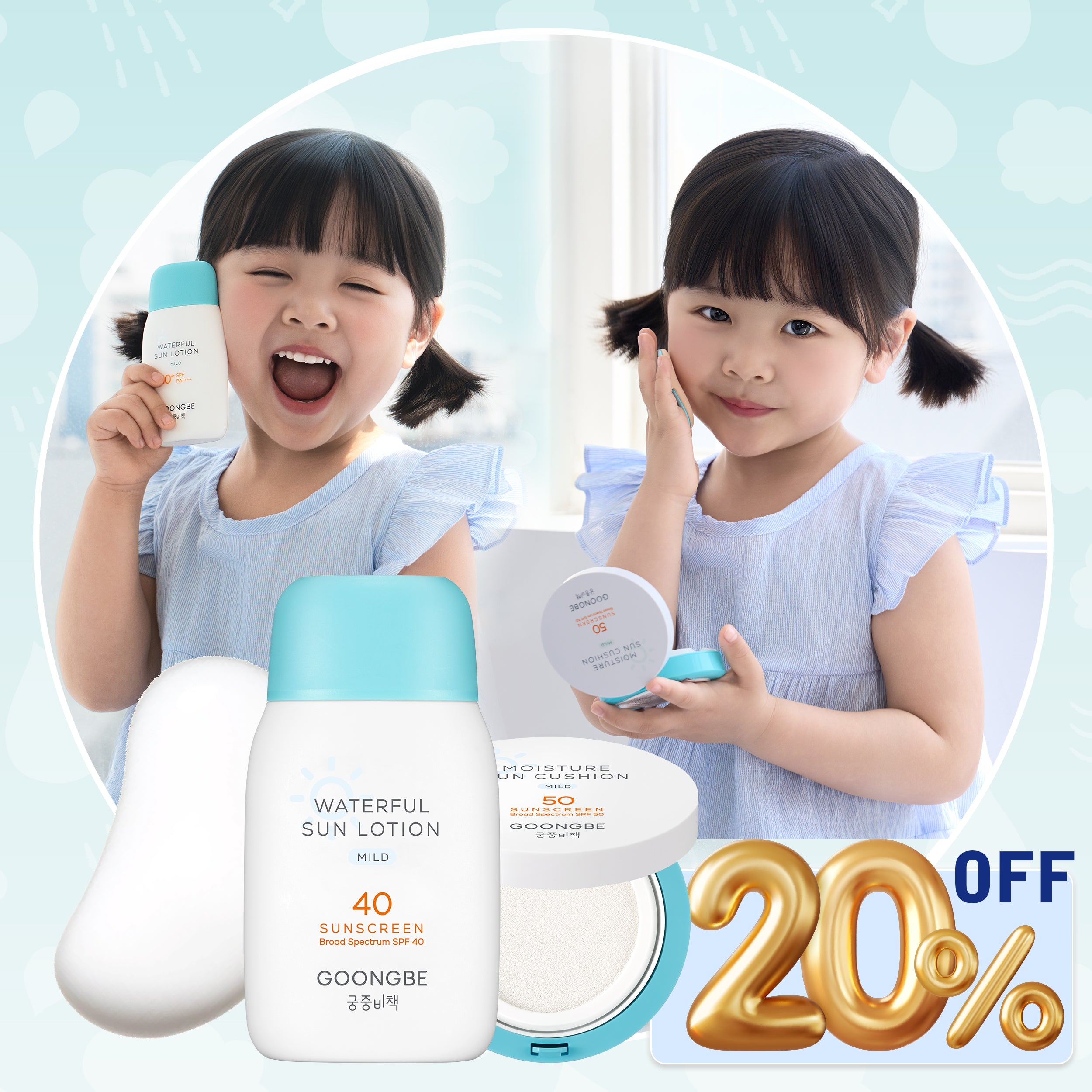 sunlotion_cushion.jpg?v=